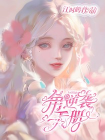 叶罗丽手游角色