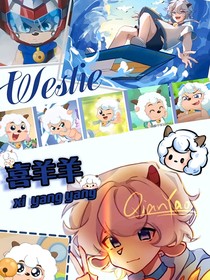 球胜狼恋爱文